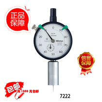 Imported original Japanese MITUTOYO Mitsufeng Depth Meter 7222 7223 7224(0-10mm) Special