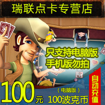 pocke cheng shi 100 yuan card pocke cheng shi 100 yuan 100 Polk Bitcoin 100000 Polk point★The automatic refill