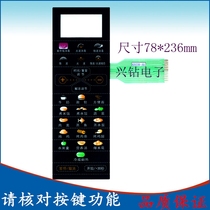 Midea microwave oven panel KD23B-AH Membrane switch KD23B-AH (G)touch button control panel