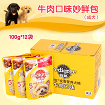 Po Lu beef adult dog wonderful fresh bag 100g * 12 bags pet dog snacks wet food Teddy dog food