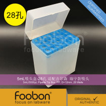 Foobon 5mL Tip Box Nozzle Box 28 Wells Fits Gilson Raining Tip #FB2007
