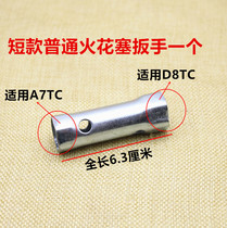 Motorcycle spark plug socket wrench disassembly and assembly booster scooter 125 curved beam car 110 spark plug tool