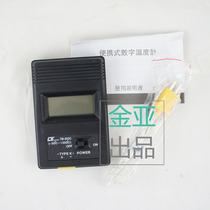 TM-902C universal range -50℃-1300℃ temperature measurement accuracy ±1℃ digital measurement thermometer