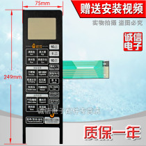Microwave oven panel switch touch switch control panel EG823LC7-NSH send installation Video