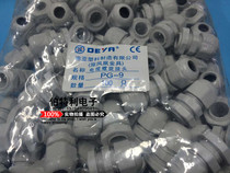 Deya Phoenix PG9 spiral cable fixing head nylon connector waterproof connector