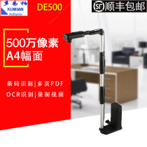 (SF) Multi-easy to shoot DE500 high-speed camera 5 million pixels A4 portable folding scanner A4