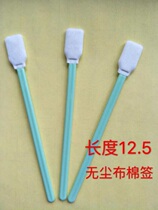 100 clothes dust-free purified cotton sign flat head optical laser lens flat head cloth head wiping stick single layer cloth head