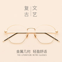 Retro octagonal irregular glasses frame female Korean version tide with myopia glasses female finished round face gold silk thin edge male