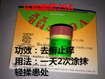 Cockfighting chicken supplies Thailand cockfighting competition cockfighting medicine cockfighting medicine cockfighting skin disease 29A