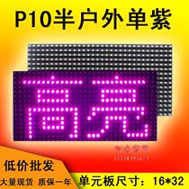LED display advertising screen P10 semi outdoor purple unit Board pink Display LED control card power supply