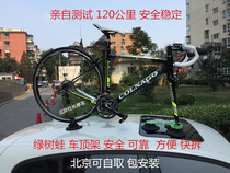 Beijing spot package installation green tree frog bicycle roof rack car roof rack safe and reliable