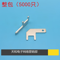 DJ611 - 2 8 thickness 0 8mm copper tinned 90 degree curved foot flag PCB circuit board solder pad insert