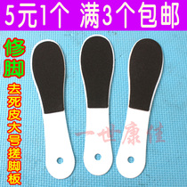 Double-sided frosted plastic foot rub board Foot rub stone poke foot board exfoliate exfoliation