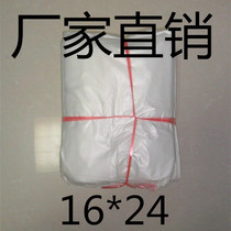 PE low pressure thick flat pocket 16*24 food bag fresh bag plastic bag thin dustproof and moisture proof 1000