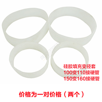 Duct fan ventilation fan matching sound-absorbing ring sealing soft rubber sleeve for 110 160PVC hard pipe 2