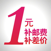  Postage difference Product difference special make-up shoot as much money as you need to make up as many pieces