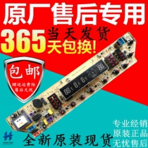 XQB65-886-DCT MB60-X5062G MB65-X5082G beauty washing machine Board