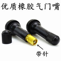 CAR VACUUM TIRE GAS DOOR NOZZLE TIRE GAS NOZZLE VACUUM MOUTH RUBBER MOUTH WITH VALVE CORE CAP 414 UNIVERSAL