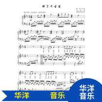 Drunk through the ages love to drop G E F G tune Yang Linxi accompaniment HD positive score score