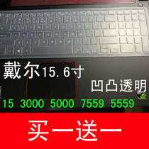 Dell DELL Lingyue travel cartridge inspiron15 notebook keyboard film 15 6 inch 7559 7557 5577