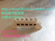 Self-production self-pin 5-hole bridge type copper piece plastic insulation seat bridge type copper terminal cross bridge type distribution box for use