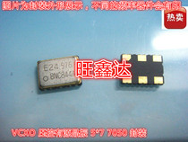 The voltage-controlled crystal oscillator VCXO 5*7 6 feet 7050 5070 25 25MHZ 25 000MHZ voltage control