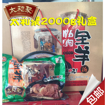 Linqu specialty high-grade New Year gift Taihe Juquan mutton whole mutton soup 2000G exquisite