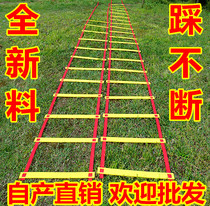 Football training rope ladder Ladder Ladder speed speed energy agile jump ladder basketball taekwondo training equipment