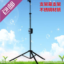 Projection screen bracket bracket projection curtain tripod projection screen Single bracket E-shaped bracket