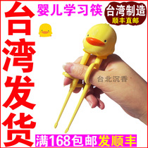 Shipped from Taiwan Yellow Duckling Infant and Young Children Learning Chopsticks Baby Cartoon Training Learning Chopsticks Tableware 2-8 Years Old