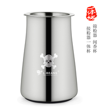 L-BEANS brewing Artifact Coffee sieve powder filter smell Cup powder feeder 304 stainless steel