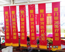 Sleeve Badge Etiquette Cordon With Flowing Red Flag Color Flag Brocade Flag Screen Printing