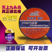 10 vol. Electric Tiger Shus Electrical Insulation Rubberized Fabric PVC Electrical Tape Electrician Adhesive Tape 13yd Mi