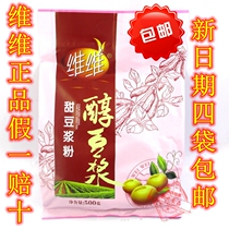 Weiwei Soy Milk Vitriol Sweet Soy Milk Powder 500 Weiwei Sweet Soy Milk Powder Breakfast Nutritional Soy Milk 4 Bags