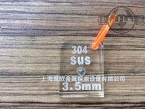 Stainless steel 3 0 4 S U S 5mm 3 detector detection block gold inspection machine test block sensitivity correction block