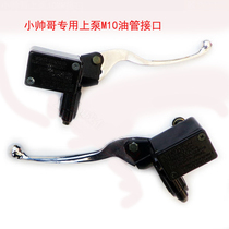 Electric car original aluminium handle left and right brake brake handlebar electric motor accessories Xiaoshuo upper pump disc brake