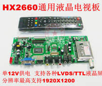 HX2660 Universal LCD TV Plate A201SN02 A201SN02 Universal Modified Universal TV Plate