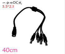 One point four DC power cord 12V all copper surveillance camera power cord 5 5*2 1 one female four male one tow four