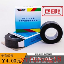  BDD-20 semi-conductive tape Ethylene propylene rubber insulation tape High pressure resistant waterproof self-adhesive rubber 