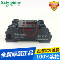 Schneider middle relay accessory base RXZE1M2C 2 open 2 closed 8 feet new original spot