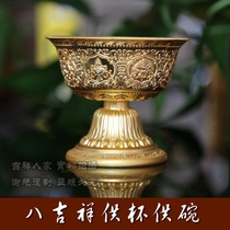 Eight bowls water supply bowls cups eight auspicious bowls pure copper bowls relief process