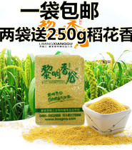 Dawn Xianggu millet square brick confinement rice New millet porridge five grains small yellow rice can boil 2 kg of rice oil