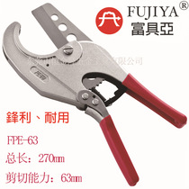 Taiwan Fujuya one-handed labor-saving PVC water pipe scissors FPE-63 imported PPR water pipe scissors cutter