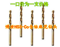 Bosch HSS-Co stainless steel with cobalt twist drill bit 5 5-6-6 2-6 5-6 7-6 8-7-7 5mm