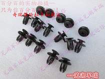 Chery QQ3QQ6A1 Qiyun 1 front bumper fixed buckle Tiggo 5 wheel cover guard plate clip Fender lining buckle