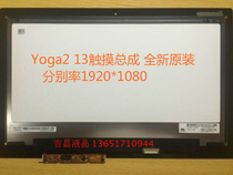 Lenovo Yoga2 13 LCD Touch Screen B133HAN02 0 LP133WF2-SPA1 Screen Assembly