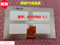 Qunchuang 7 inch LCD screen Qunchuang HD digital screen original AT070TNA2 V 1 true color
