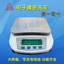 Electronic balance electronic scale digital display tray balance analysis balance Student Experiment high precision small balance 0 001