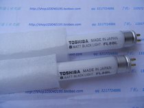 110V 220V8W 287MM tube 15 5MM UV curing lamp shai ban deng Toshiba FL8BL