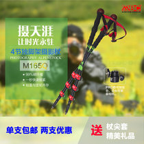 MBC Outdoor Telescopic Folding Mountaineering Staff Hand Battle Carbon Super Light Photography Solo rack Camera Outer lock IV